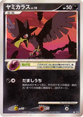 Cornèbre — — Shining Darkness — Carte Pokémon Japonaise