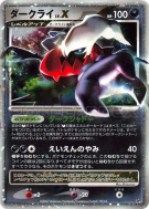 Darkrai Niv.X — — Shining Darkness — Carte Pokémon Japonaise
