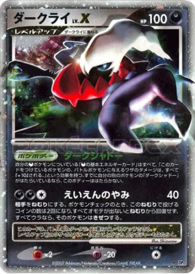Darkrai Niv.X — — Shining Darkness — Carte Pokémon Japonaise
