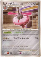 Cheniselle Cape Dechet — — Shining Darkness — Carte Pokémon Japonaise