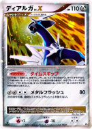 Dialga Niv.X — — Shining Darkness — Carte Pokémon Japonaise