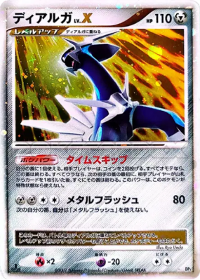 Dialga Niv.X — — Shining Darkness — Carte Pokémon Japonaise