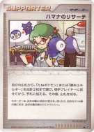 La recherche de Rose — — Shining Darkness — Carte Pokémon Japonaise