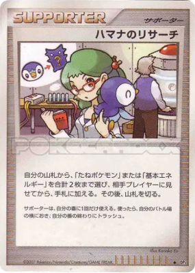 La recherche de Rose — — Shining Darkness — Carte Pokémon Japonaise