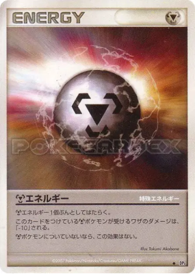 Énergie Métal — — Shining Darkness — Carte Pokémon Japonaise