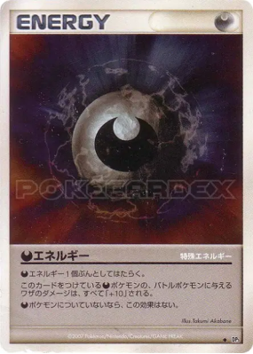 Énergie Obscurité — — Shining Darkness — Carte Pokémon Japonaise