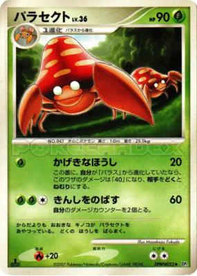 Parasect — — Secret of the Lakes — Carte Pokémon Japonaise