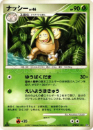 Noadkoko — — Secret of the Lakes — Carte Pokémon Japonaise