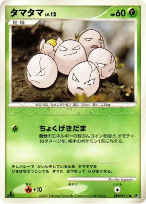 Noeunoeuf — — Secret of the Lakes — Carte Pokémon Japonaise