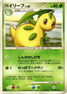 Macronium — — Secret of the Lakes — Carte Pokémon Japonaise