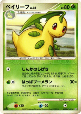 Macronium — — Secret of the Lakes — Carte Pokémon Japonaise