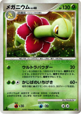 Méganium — — Secret of the Lakes — Carte Pokémon Japonaise