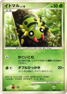 Mimigal — — Secret of the Lakes — Carte Pokémon Japonaise