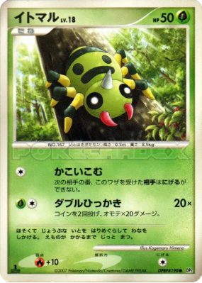 Mimigal — — Secret of the Lakes — Carte Pokémon Japonaise