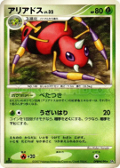Migalos — — Secret of the Lakes — Carte Pokémon Japonaise