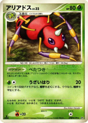 Migalos — — Secret of the Lakes — Carte Pokémon Japonaise