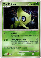 Celebi — — Secret of the Lakes — Carte Pokémon Japonaise