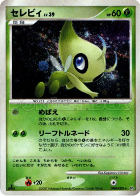 Celebi — — Secret of the Lakes — Carte Pokémon Japonaise