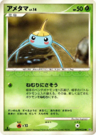 Arakdo — — Secret of the Lakes — Carte Pokémon Japonaise