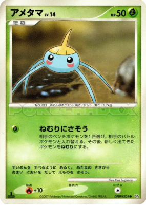Arakdo — — Secret of the Lakes — Carte Pokémon Japonaise