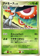 Maskadra — — Secret of the Lakes — Carte Pokémon Japonaise