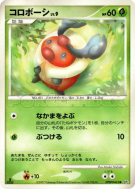 Crikzik — — Secret of the Lakes — Carte Pokémon Japonaise