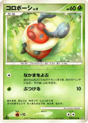 Crikzik — — Secret of the Lakes — Carte Pokémon Japonaise