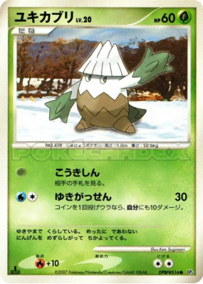 Blizzi — — Secret of the Lakes — Carte Pokémon Japonaise