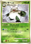 Blizzaroi — — Secret of the Lakes — Carte Pokémon Japonaise