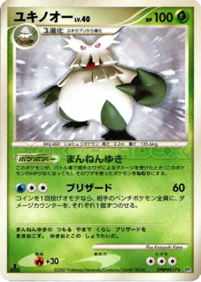 Blizzaroi — — Secret of the Lakes — Carte Pokémon Japonaise