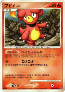 Magby — — Secret of the Lakes — Carte Pokémon Japonaise