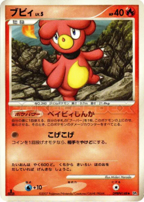 Magby — — Secret of the Lakes — Carte Pokémon Japonaise