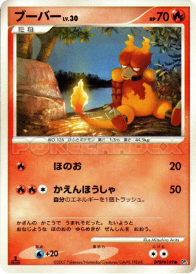 Magmar — — Secret of the Lakes — Carte Pokémon Japonaise