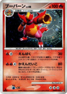 Maganon — — Secret of the Lakes — Carte Pokémon Japonaise