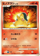 Héricendre — — Secret of the Lakes — Carte Pokémon Japonaise