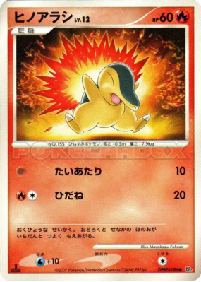 Héricendre — — Secret of the Lakes — Carte Pokémon Japonaise