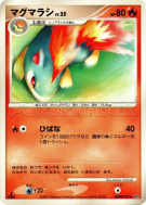Feurisson — — Secret of the Lakes — Carte Pokémon Japonaise
