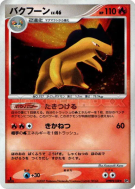 Typhlosion — — Secret of the Lakes — Carte Pokémon Japonaise
