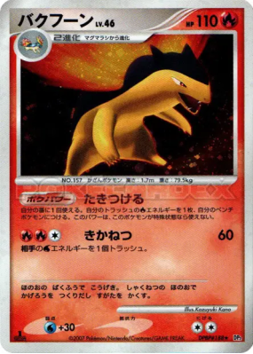 Typhlosion — — Secret of the Lakes — Carte Pokémon Japonaise