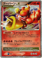 Maganon Niv.X — — Secret of the Lakes — Carte Pokémon Japonaise