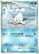 Otaria — — Secret of the Lakes — Carte Pokémon Japonaise