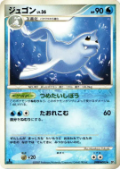 Lamantine — — Secret of the Lakes — Carte Pokémon Japonaise