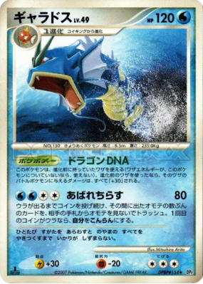 Léviator — — Secret of the Lakes — Carte Pokémon Japonaise