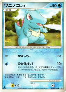 Kaiminus — — Secret of the Lakes — Carte Pokémon Japonaise