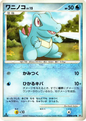 Kaiminus — — Secret of the Lakes — Carte Pokémon Japonaise