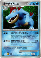 Aligatueur — — Secret of the Lakes — Carte Pokémon Japonaise