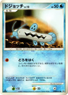 Barloche — — Secret of the Lakes — Carte Pokémon Japonaise