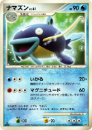 Barbicha — — Secret of the Lakes — Carte Pokémon Japonaise