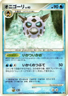 Oniglali — — Secret of the Lakes — Carte Pokémon Japonaise