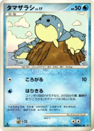Obalie — — Secret of the Lakes — Carte Pokémon Japonaise